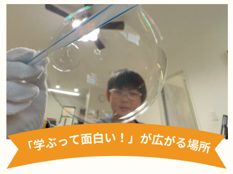 東金市での小中一貫オルタナティブスクール『NJINアカデミー東金校』の授業の様子