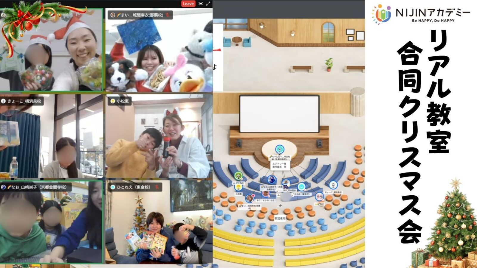 不登校の子の居場所づくり クリスマスイベント