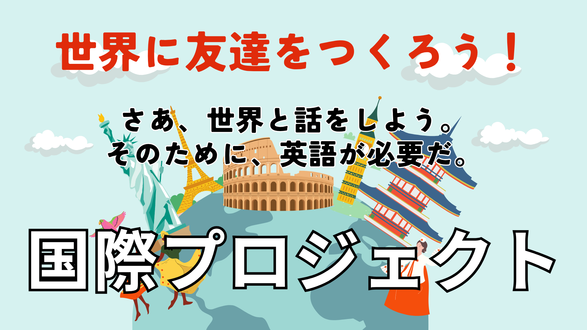 授業バナー