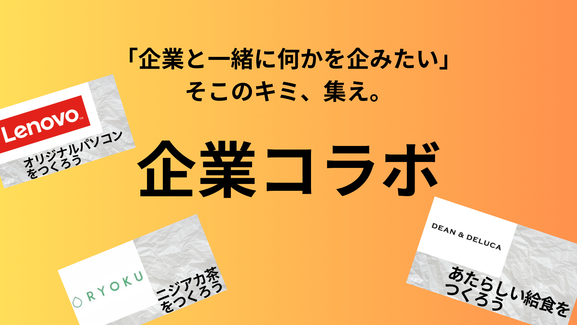 授業バナー