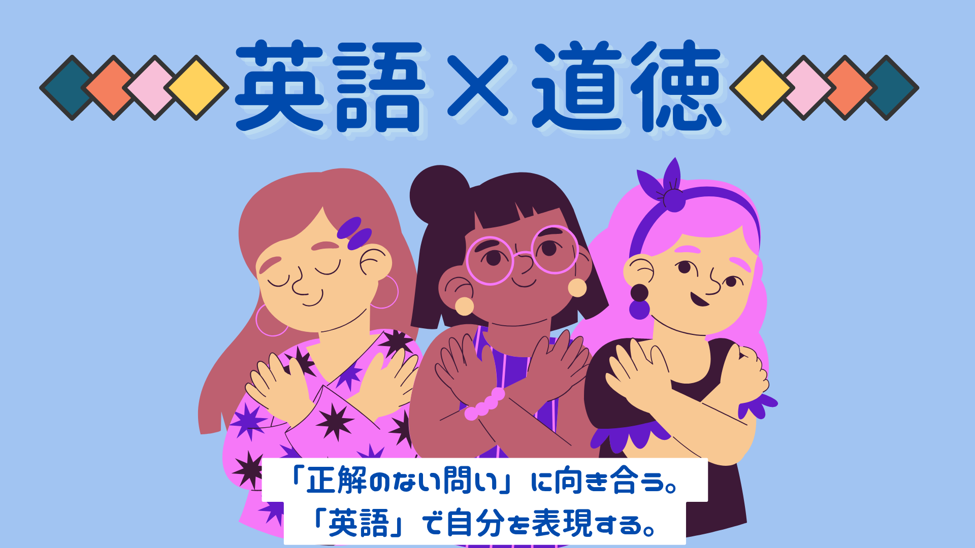 授業バナー