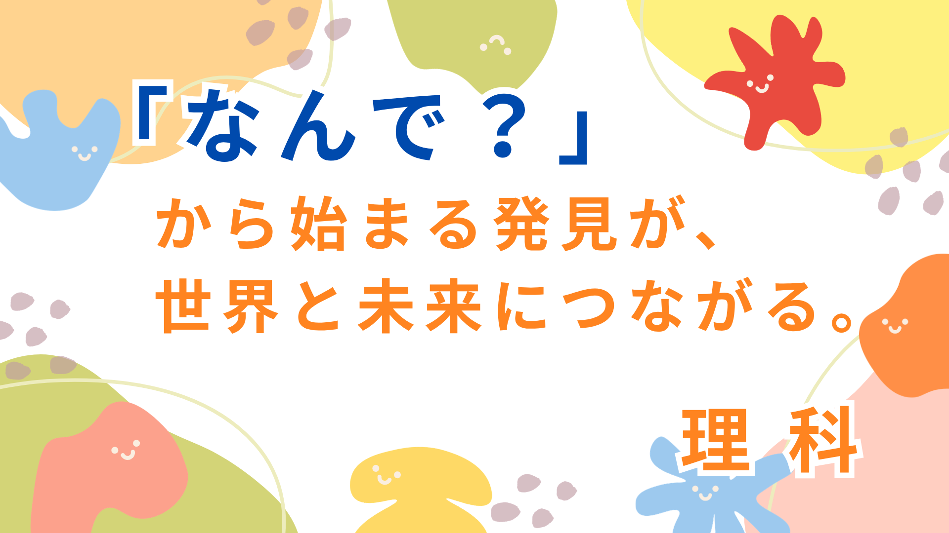 授業バナー