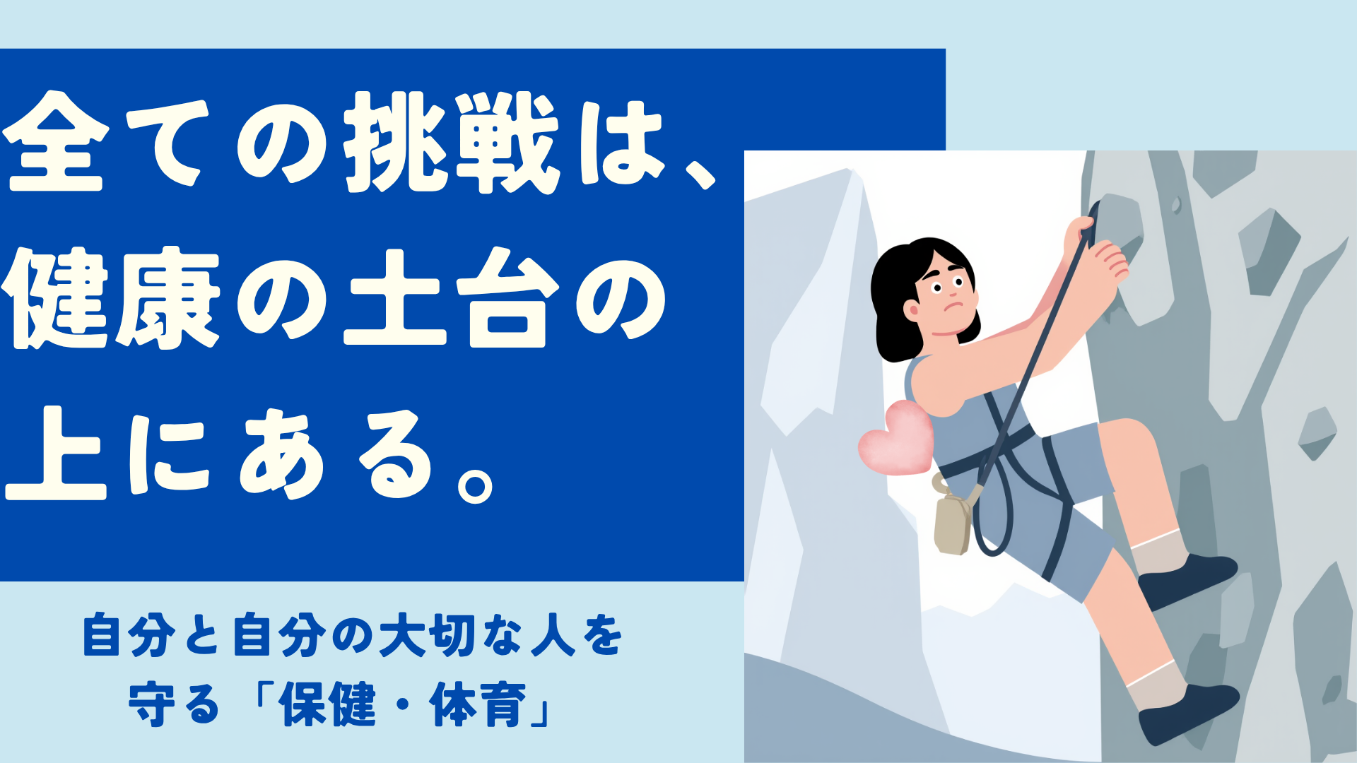 授業バナー