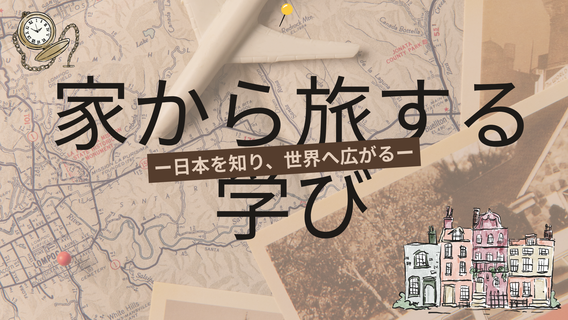 授業バナー