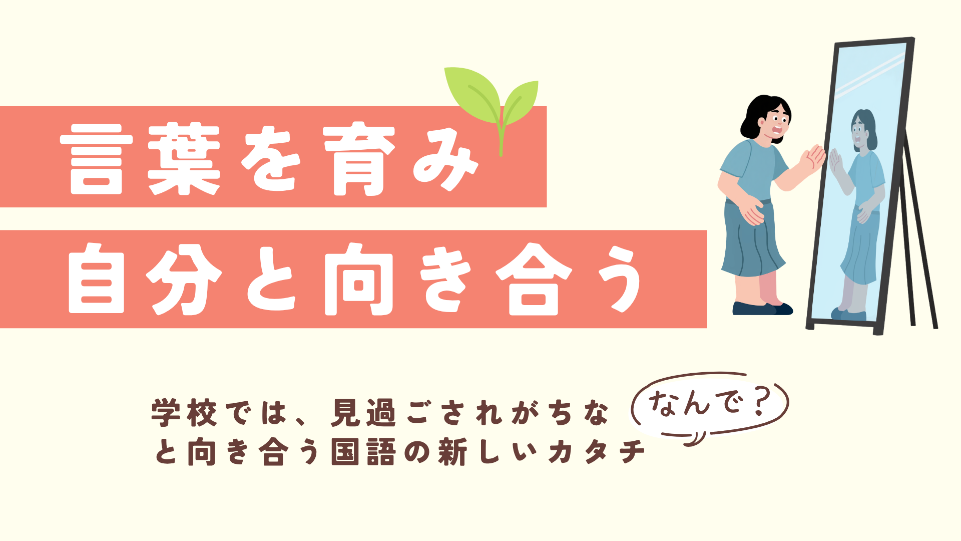 授業バナー