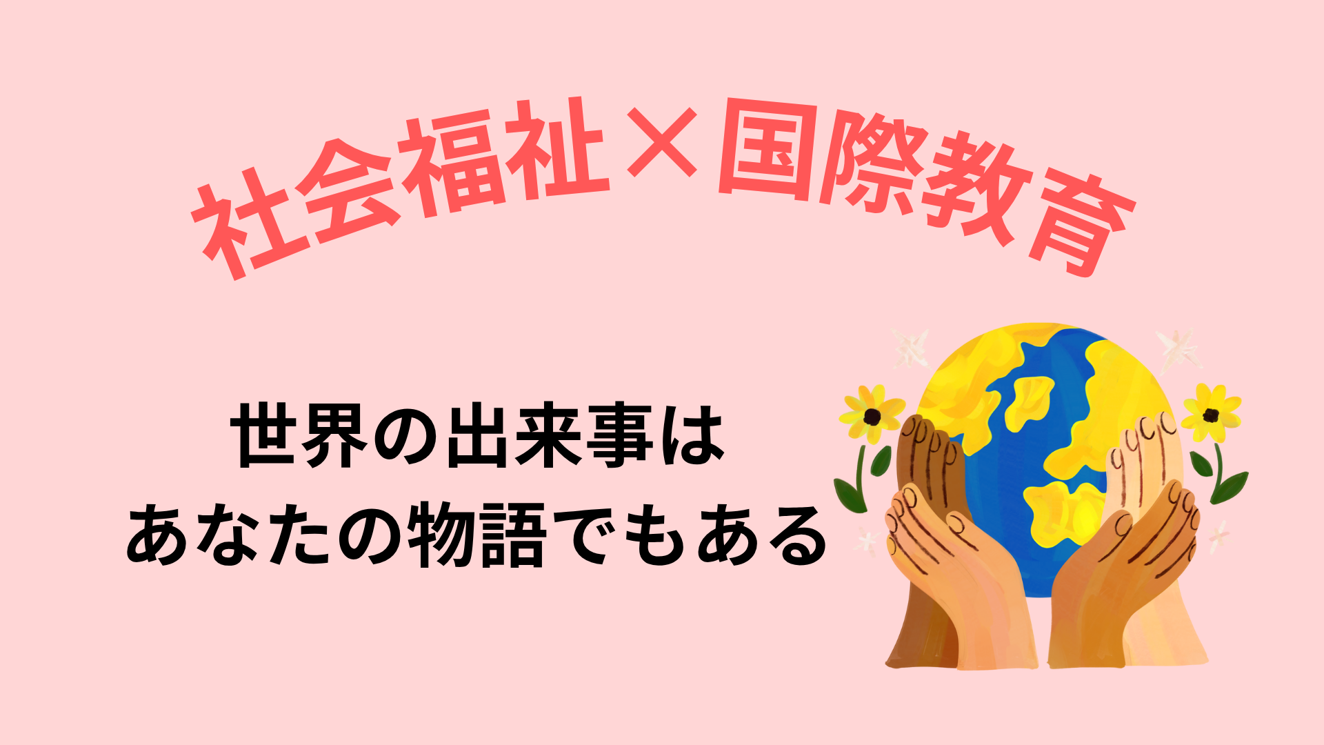 授業バナー