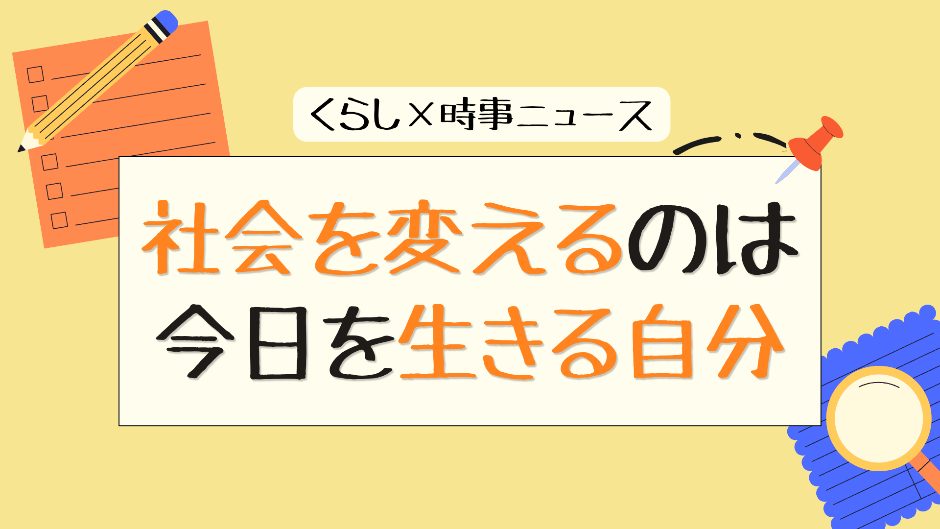 授業バナー