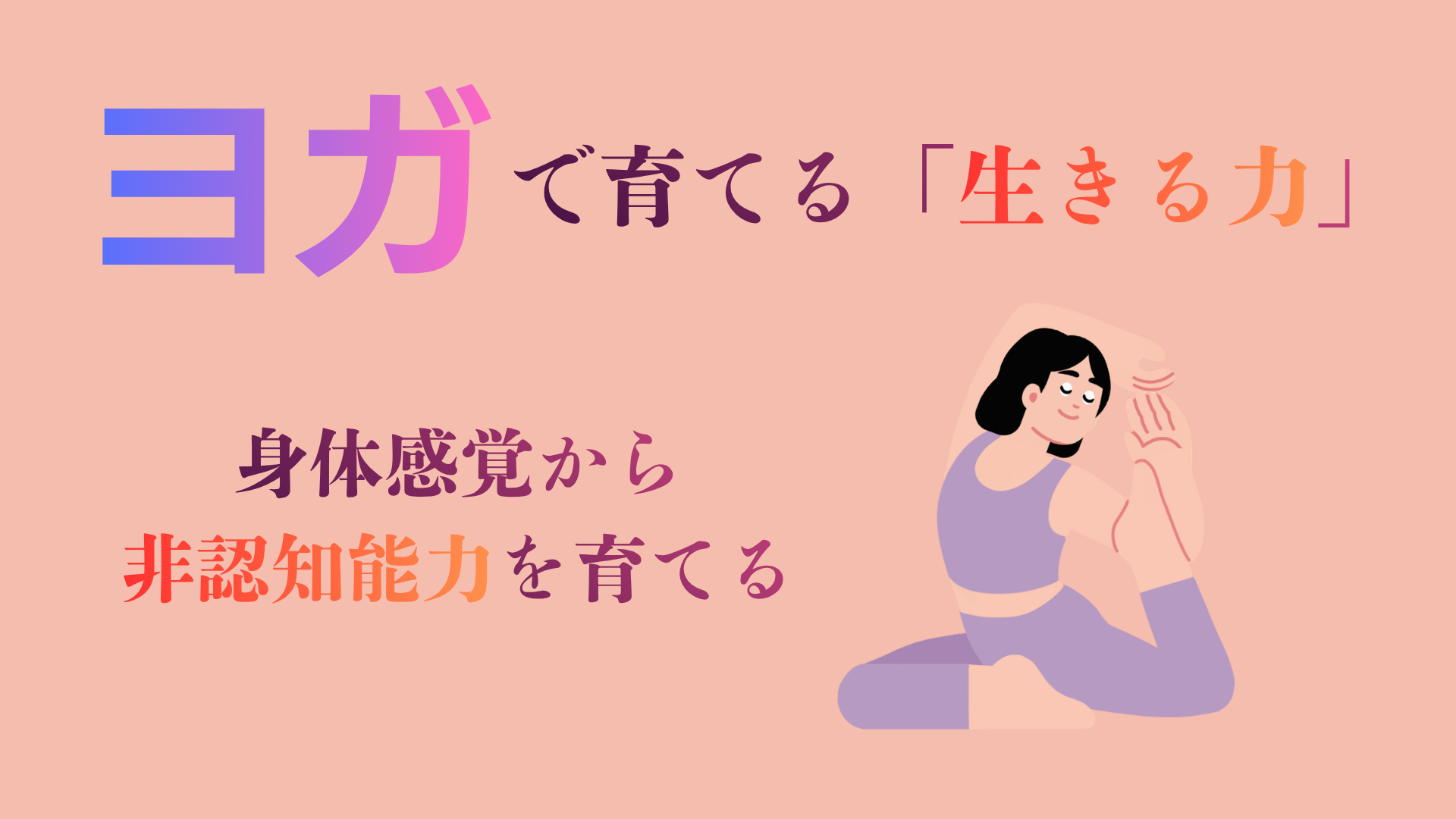 授業バナー