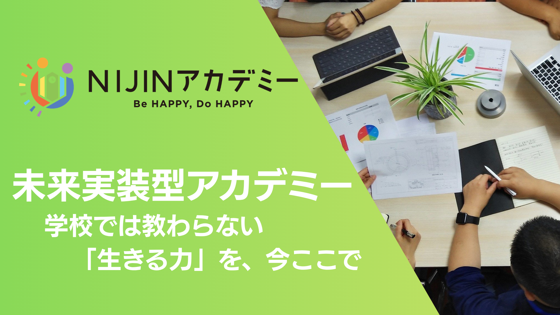 授業バナー