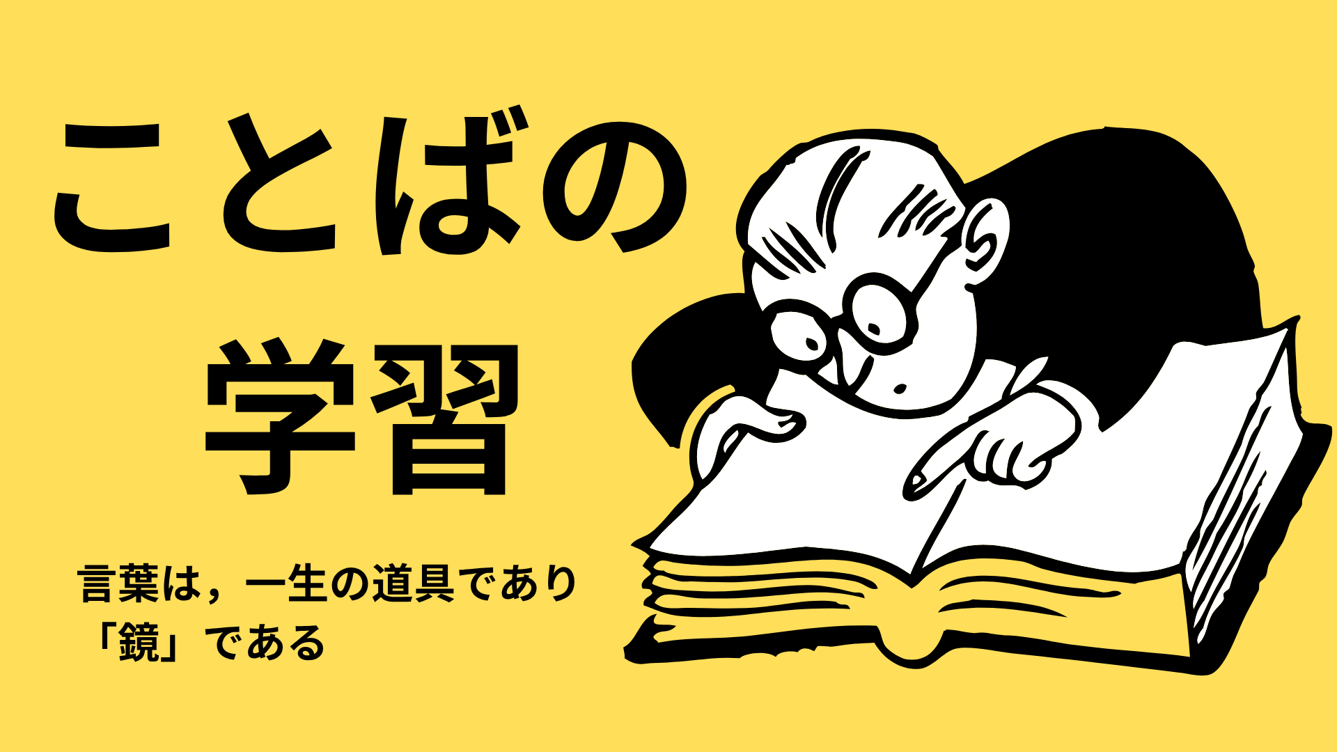 授業バナー