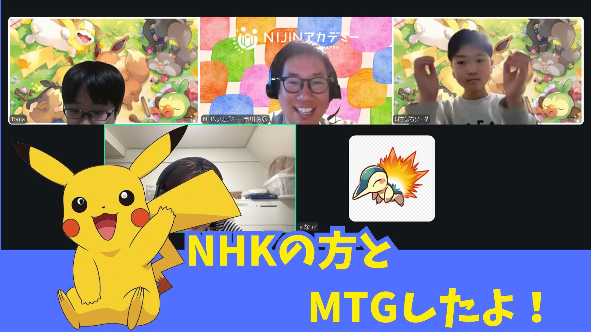 メタバース校の様子