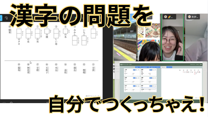 授業例