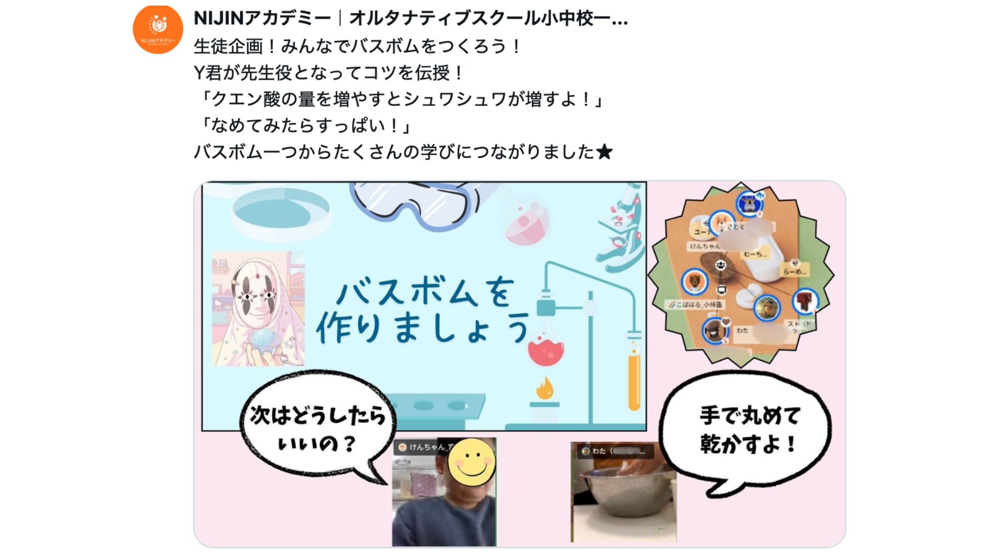 プロジェクト活動