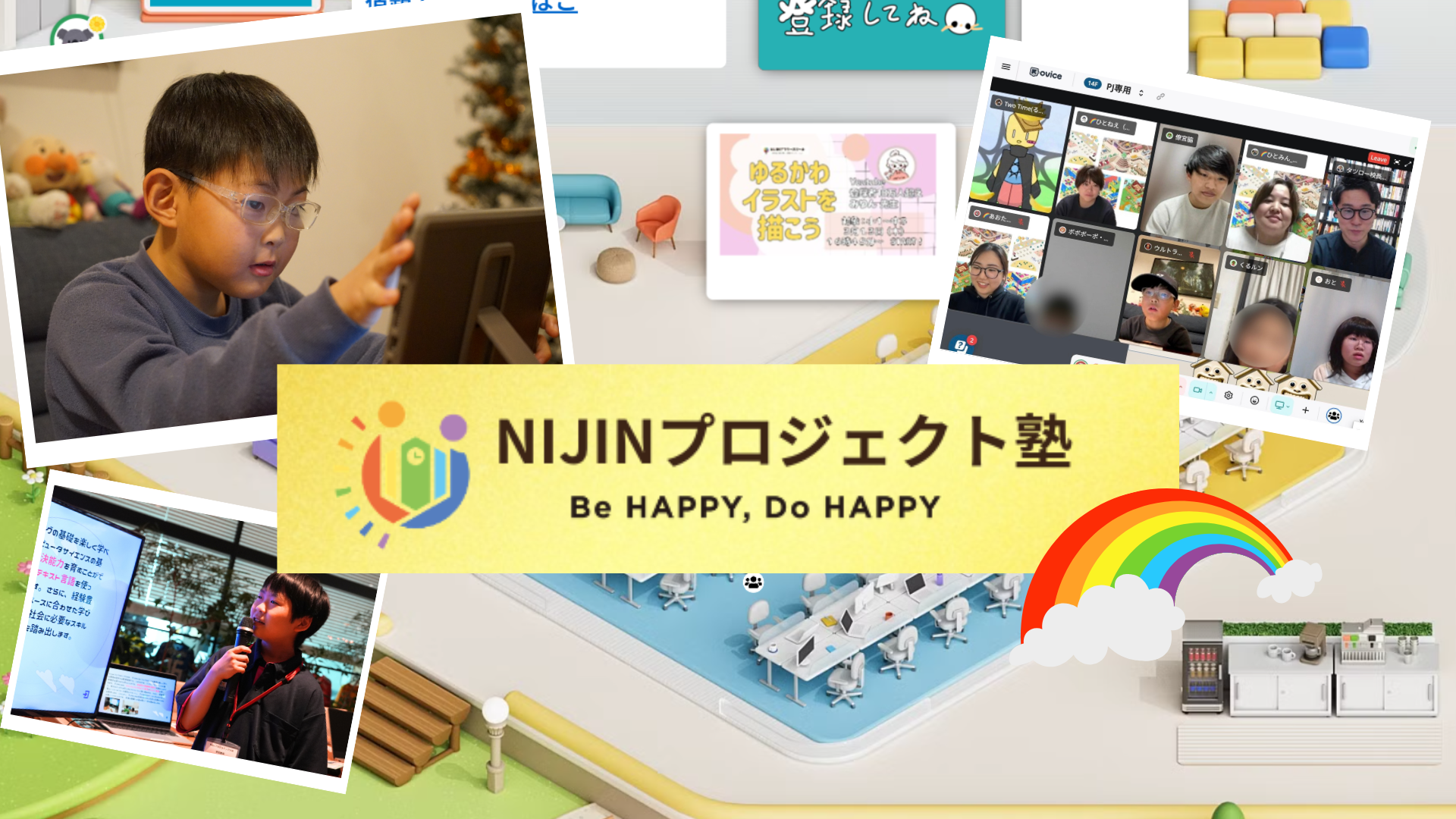 NIJINプロジェクト塾