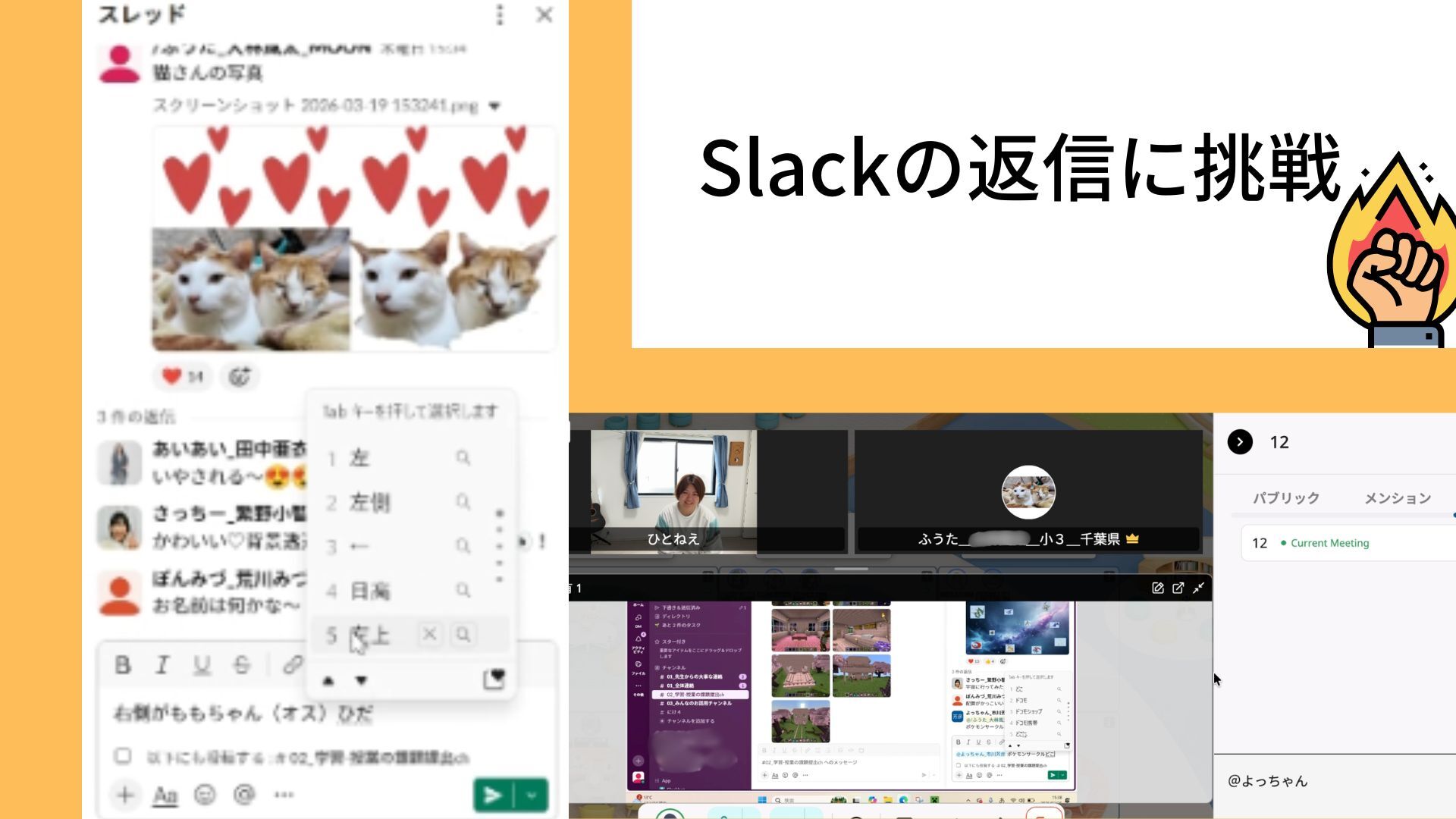 ふうたさんの姿