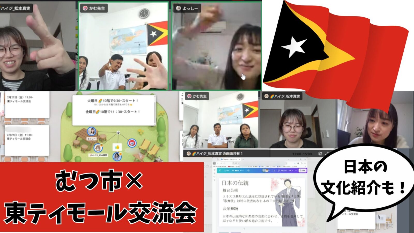 メタバース通学の様子3
