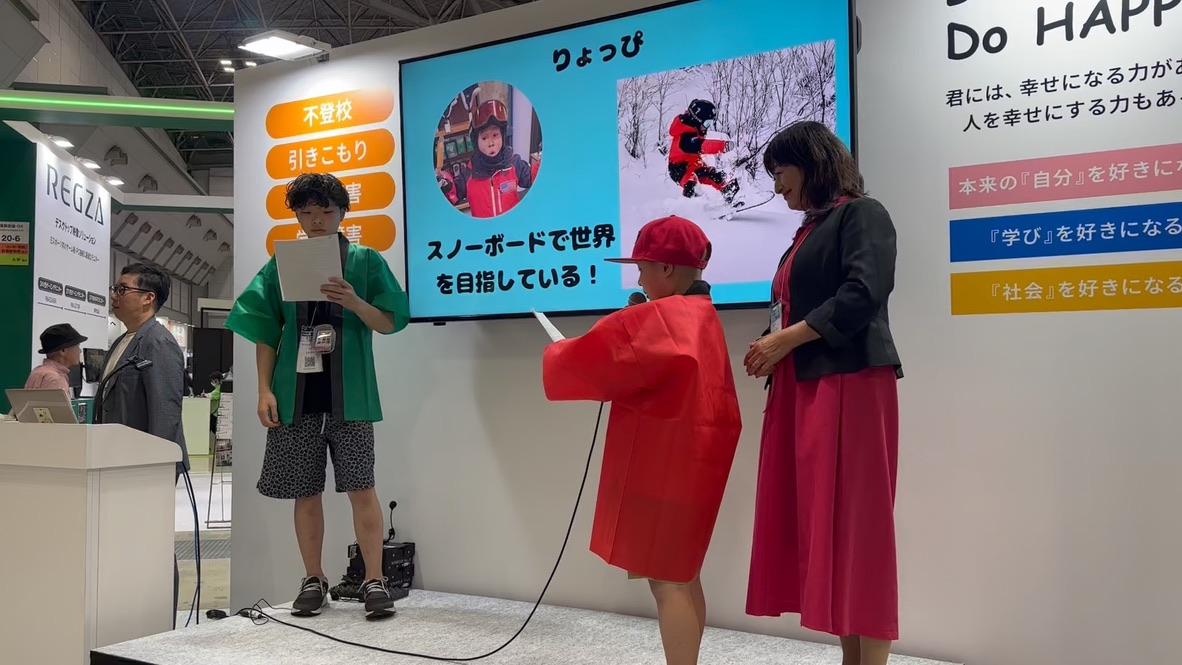 教育展示会EDIX