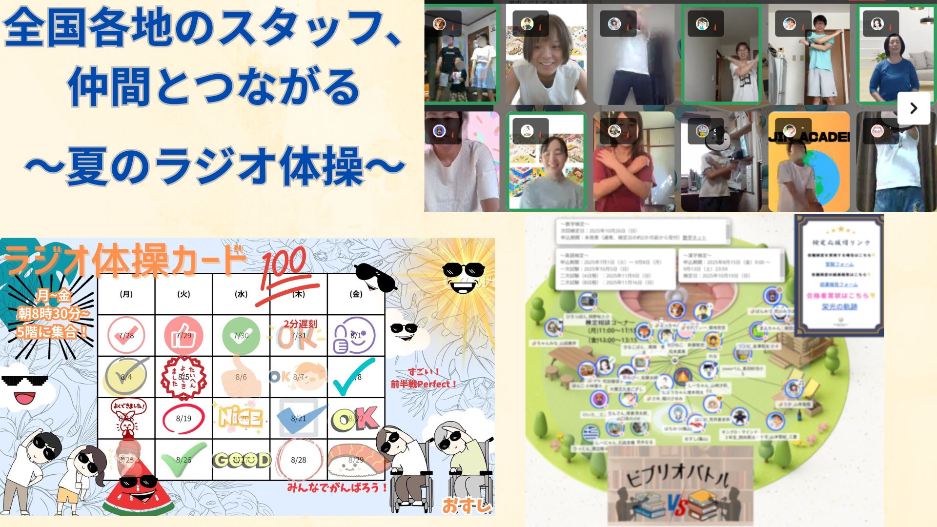 メタバース通学の様子2