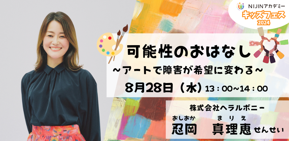 アート講座