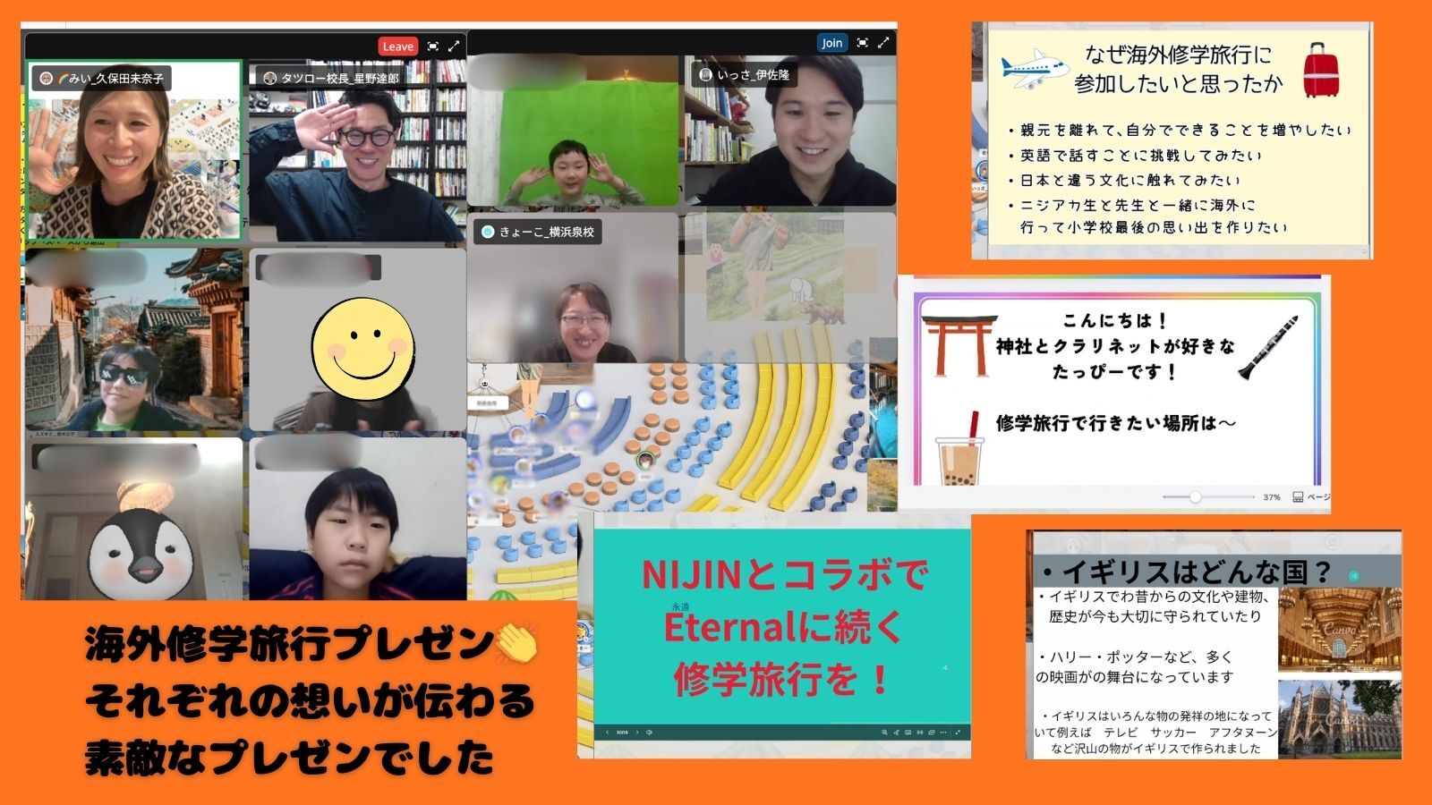 海外留学