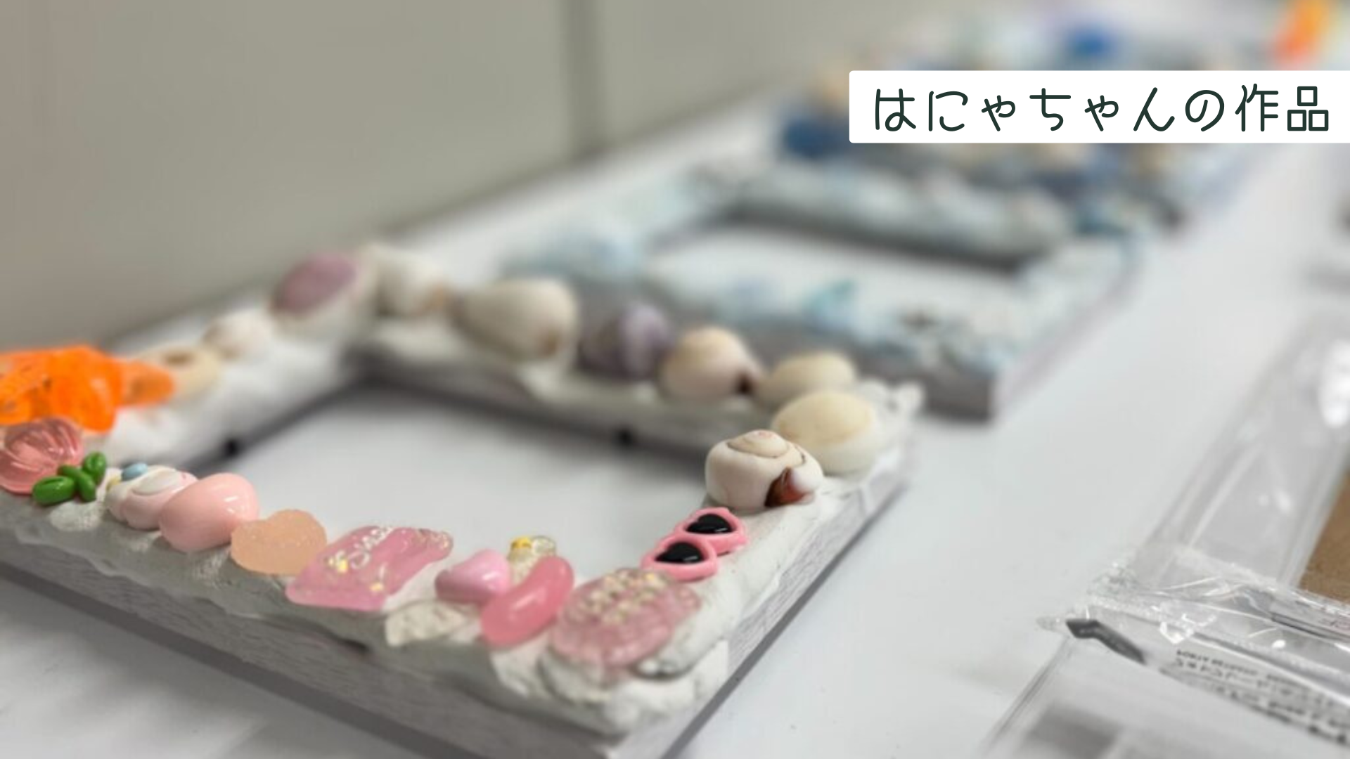 はにゃちゃんの作品