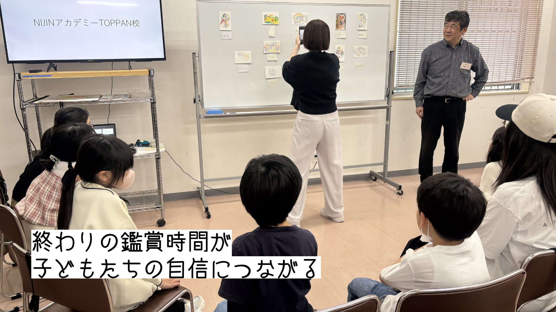 静かで穏やかな鑑賞の時間