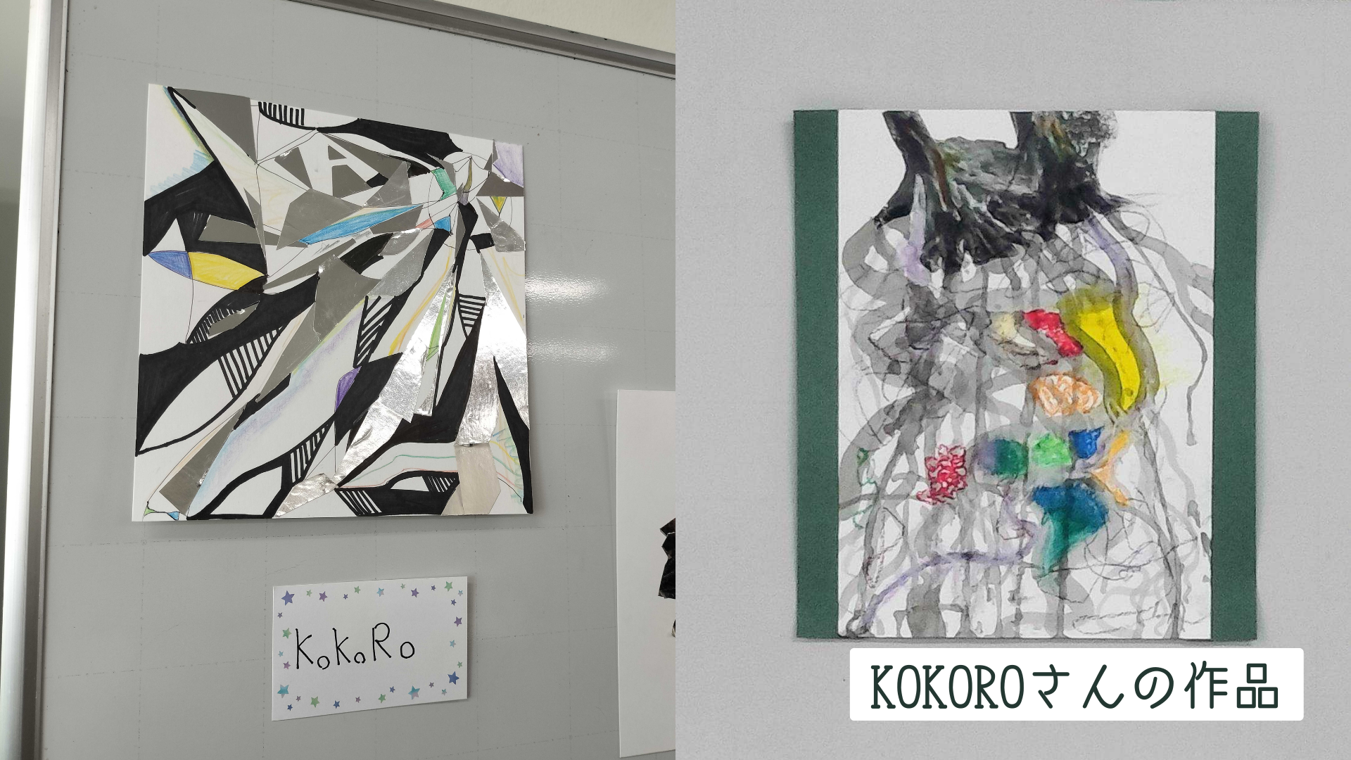 KOKOROさんの作品