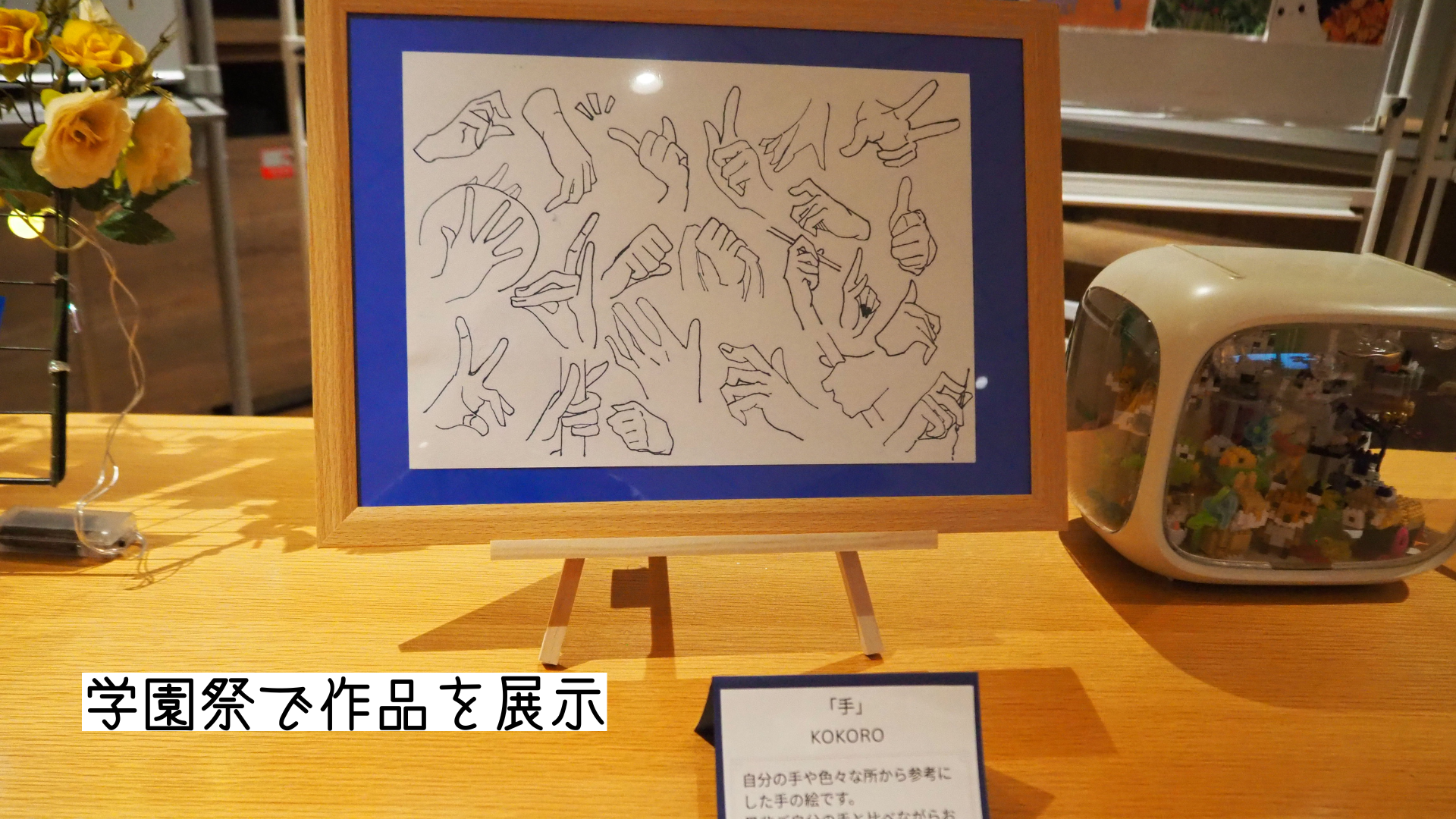 KOKOROさんの「手」をテーマにした作品