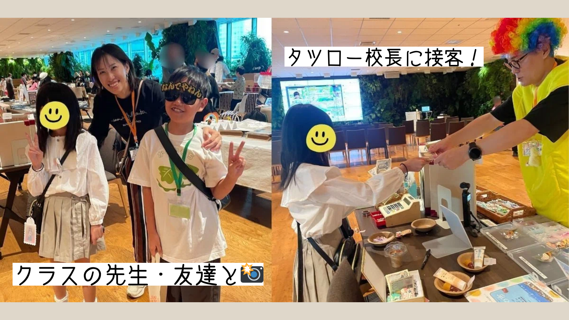 学園祭でショップ出店に挑戦するはにゃちゃん