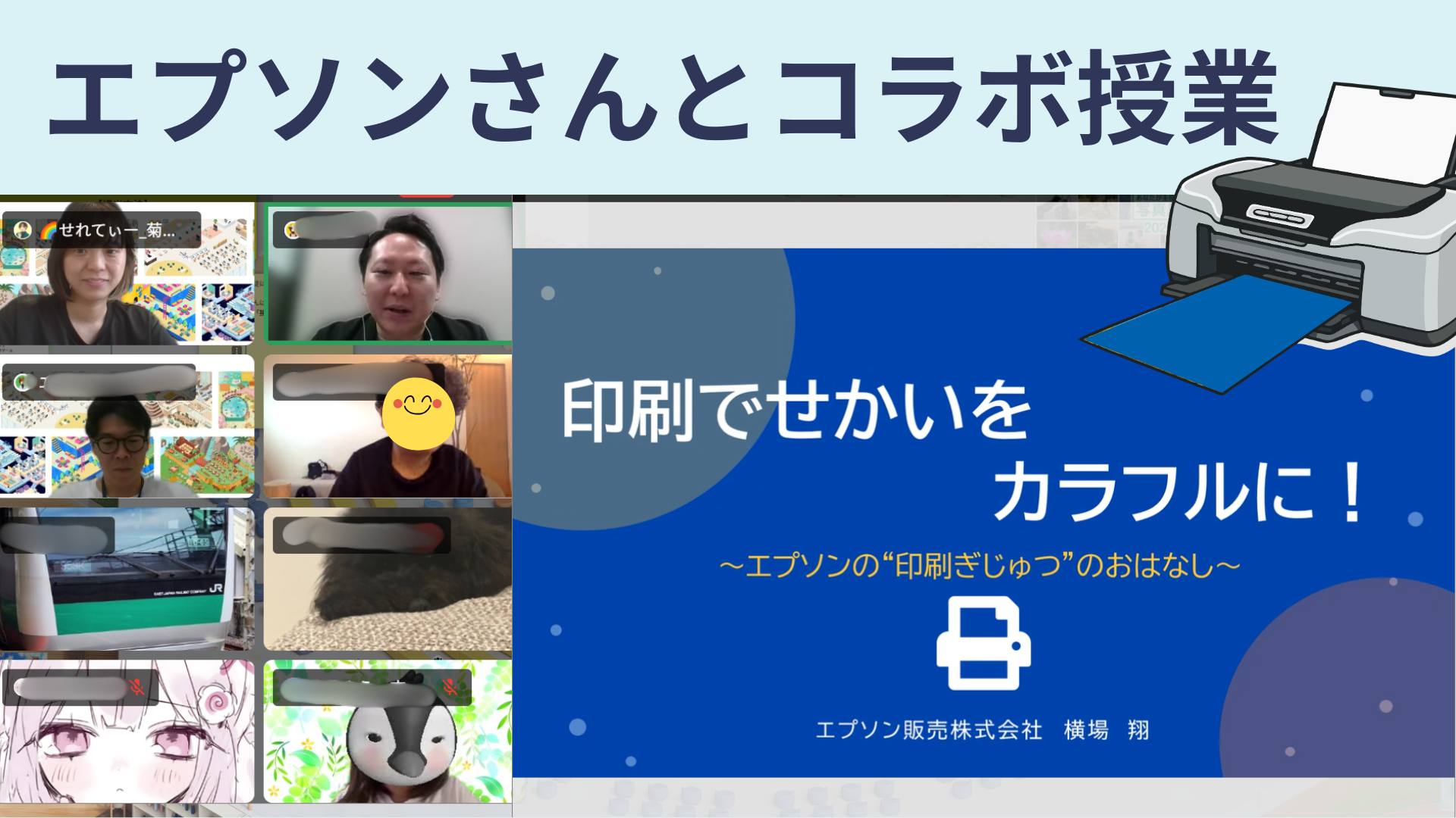 メタバースでの企業コラボ事前授業の様子