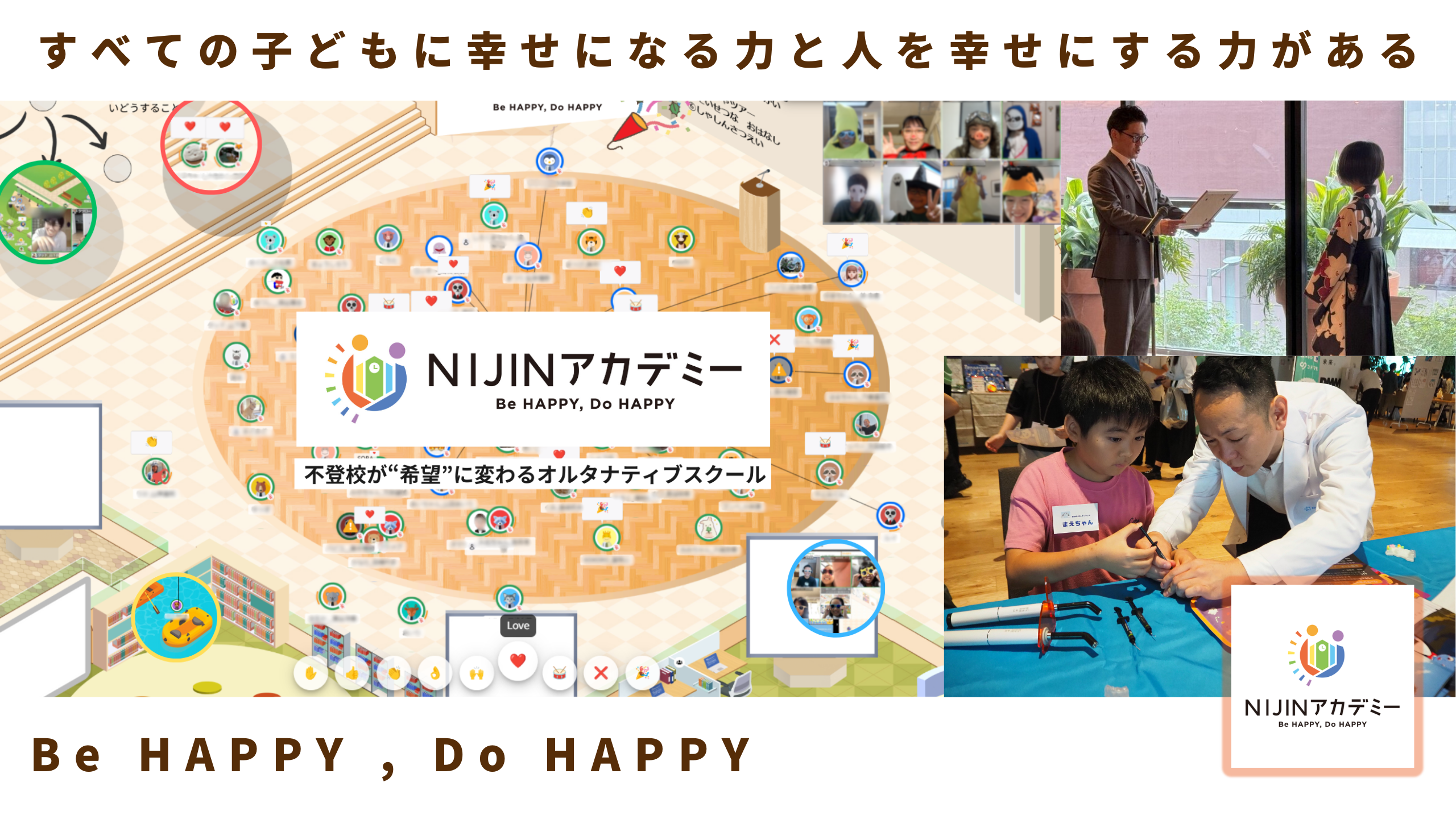NIJINパンフレット表紙