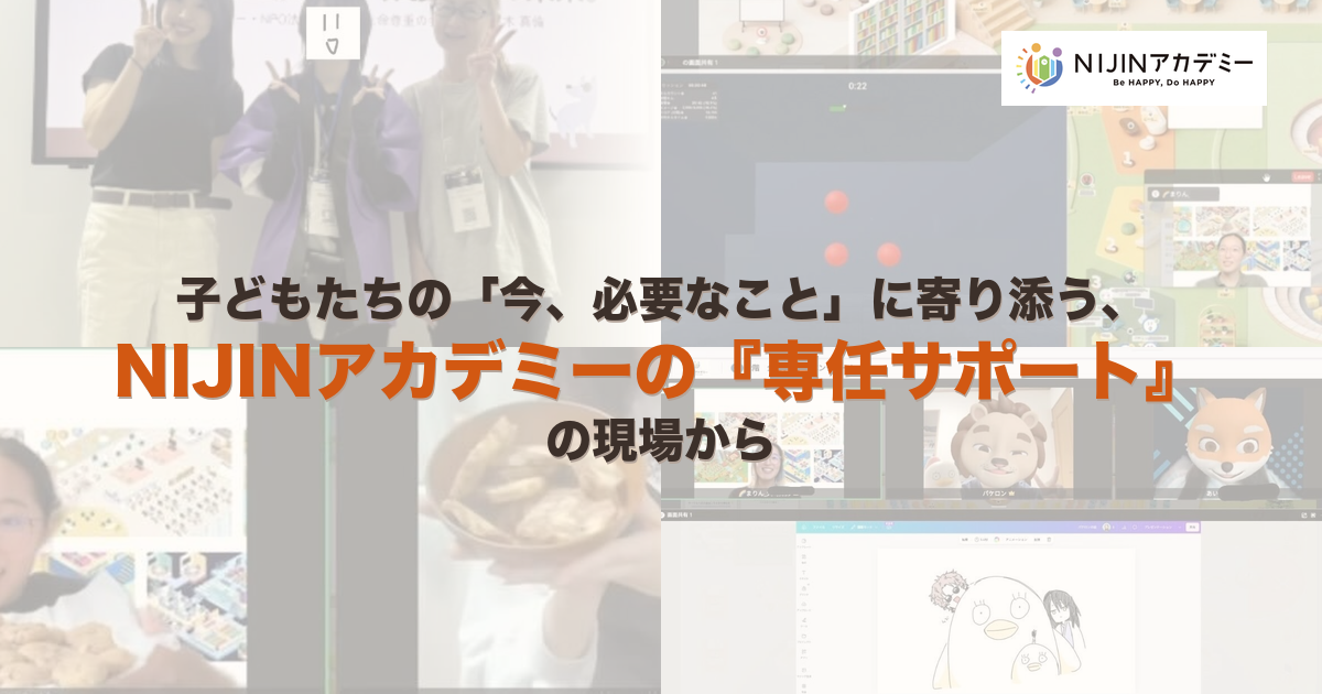 専任サポートプランとは？