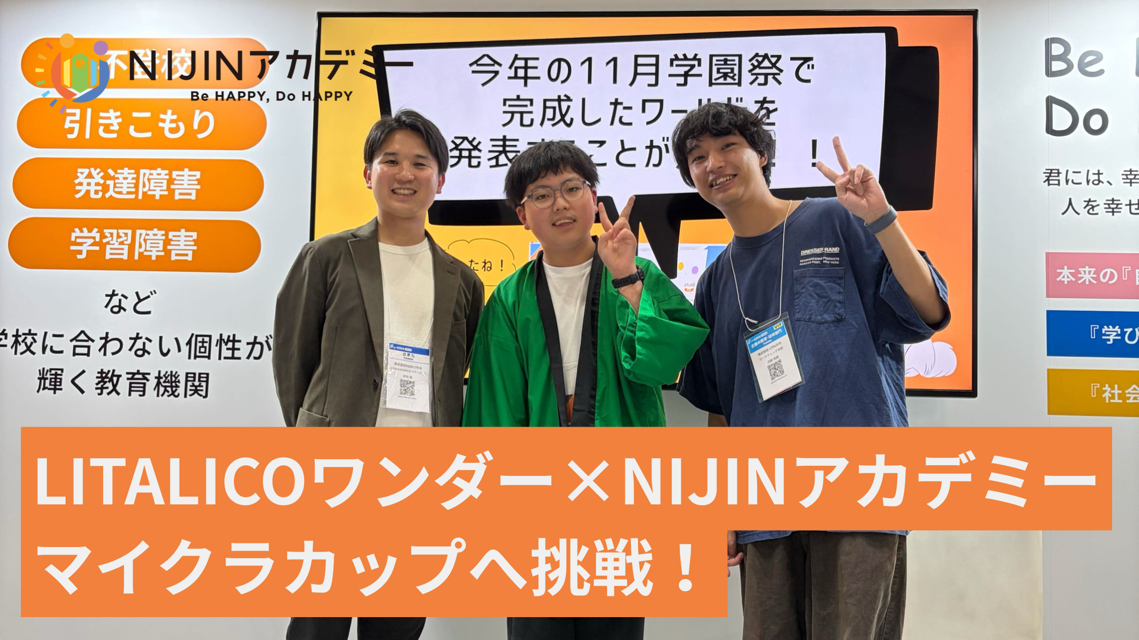 マイクラ探究プロジェクト