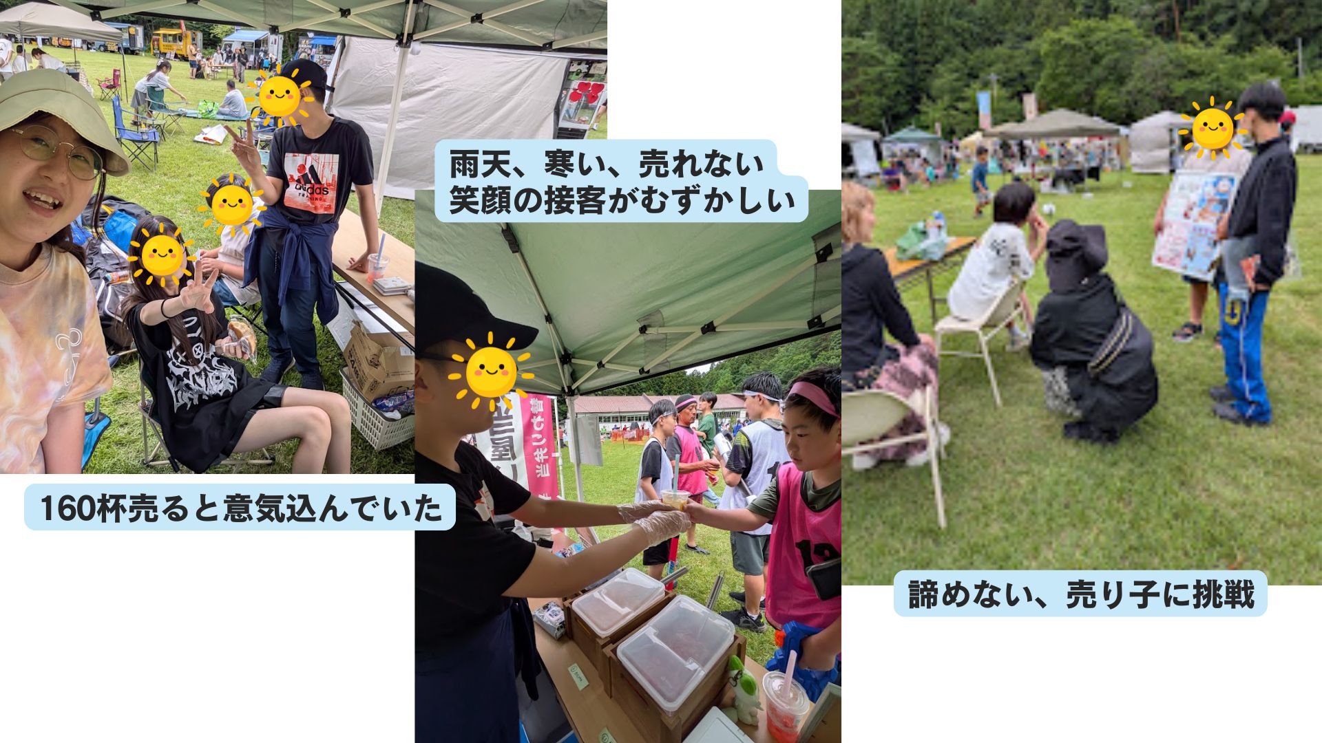 雨と寒さの中で、売り子に挑戦する子どもたち