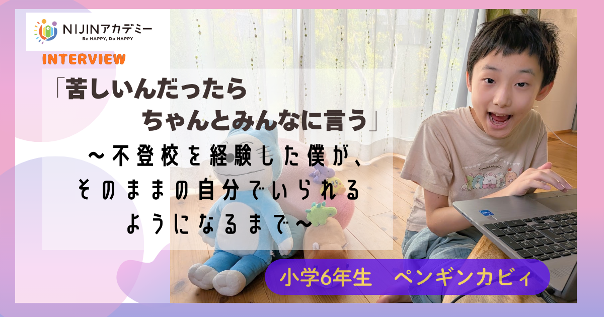 ペンギンカビィさん