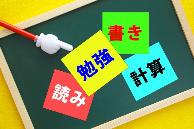 自分に合った学び方を探すイメージ