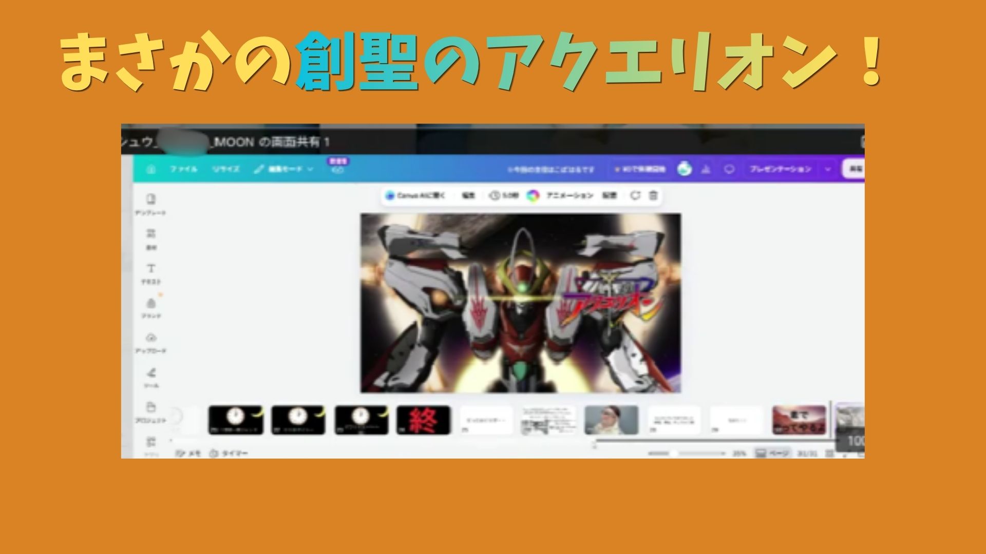 目標設定と新たな学び