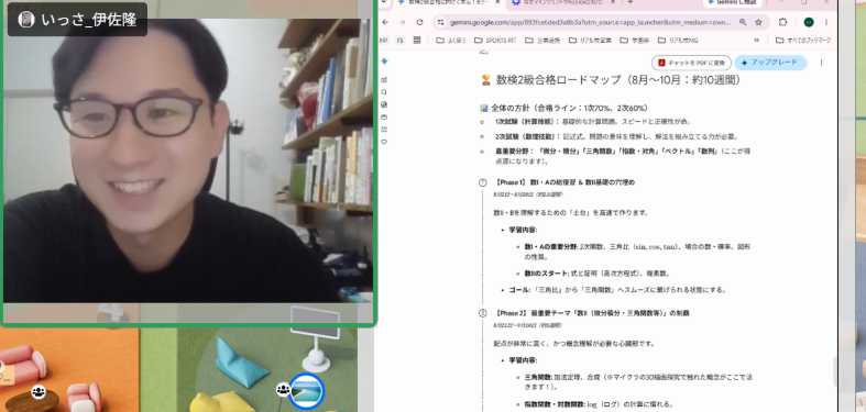 専任サポートの時間に、数検2級合格に向けたロードマップを一緒に作る様子