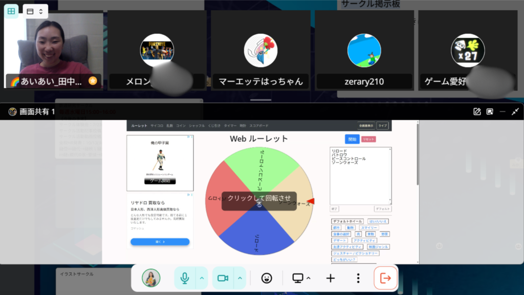 NIJINアカデミーのフォートナイトサークルで活動内容を決めるルーレット