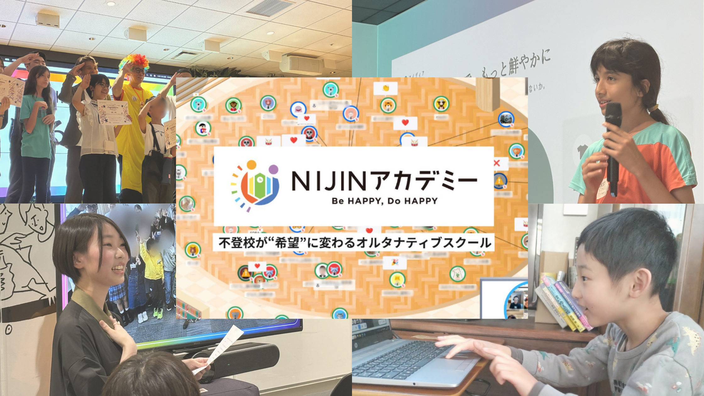 オンラインフリースクールNIJINアカデミーで学ぶ子ども