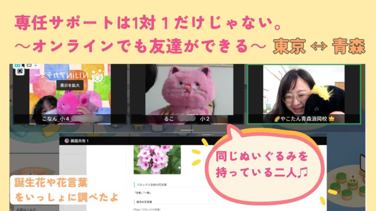 メタバース通学