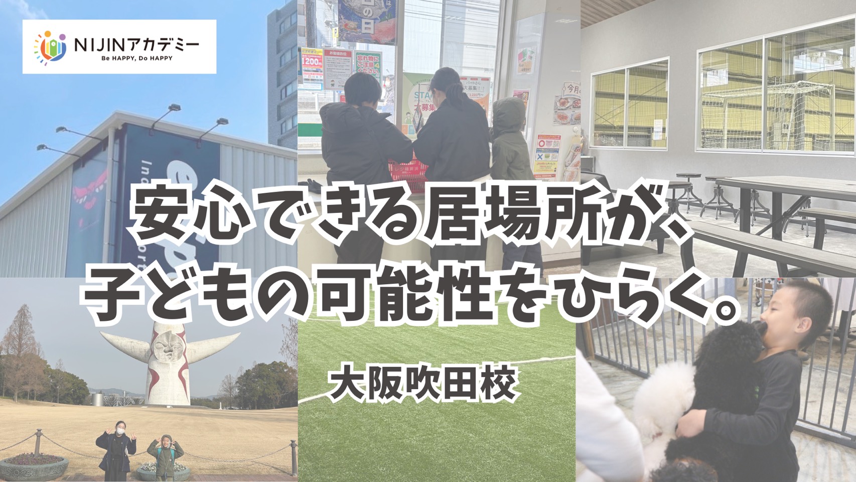 大阪府】NIJINアカデミー大阪吹田校｜e-spark|オルタナティブスクール