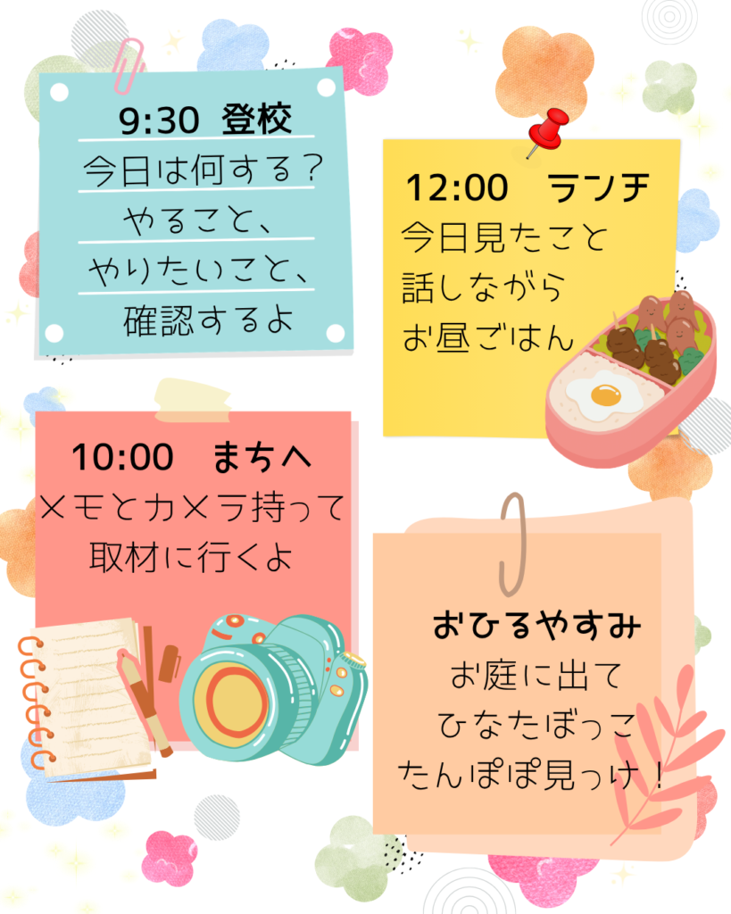 NIJINアカデミー熊本八代校の午前中の過ごし方