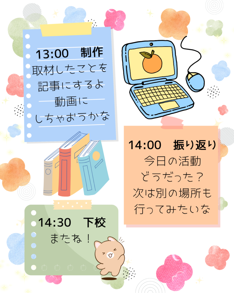 NIJINアカデミー熊本八代校の午後の過ごし方