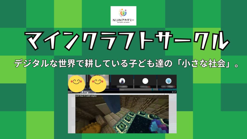 マインクラフトの共同ワールド制作