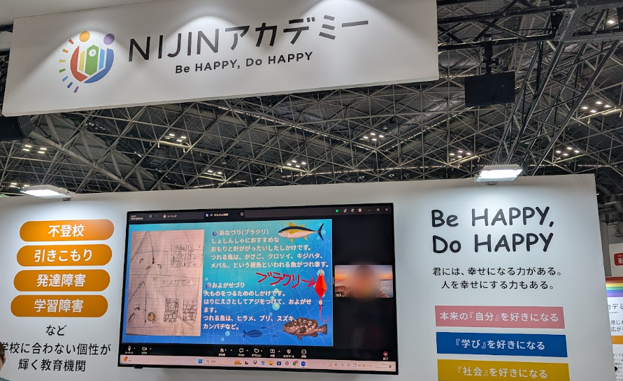 ニジンアカデミーEDIX出展