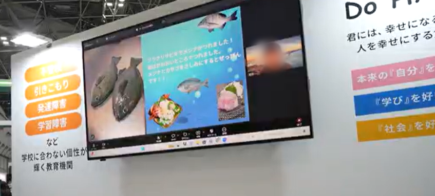 ニジンアカデミーEDIX出展
