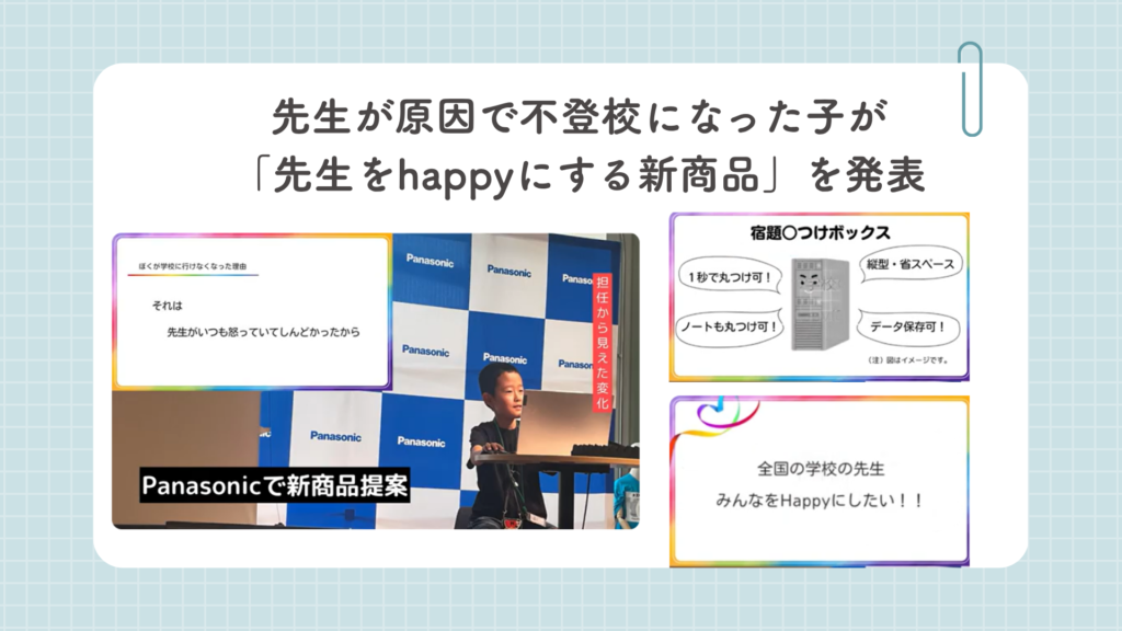 提案