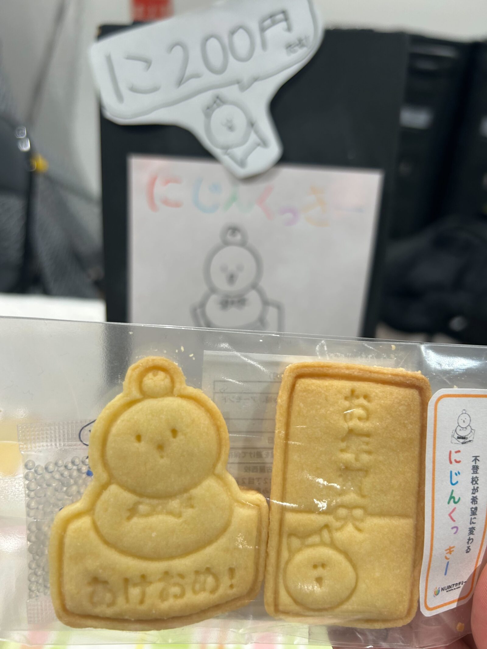 子どもたちが焼いた手づくりのクッキー