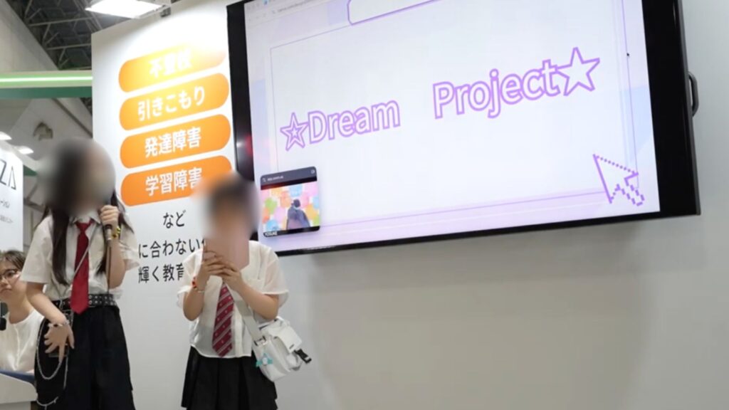 EDIX東京2026でドリームプロジェクトを発表するNIJINアカデミーのるかさんとぴっけさん